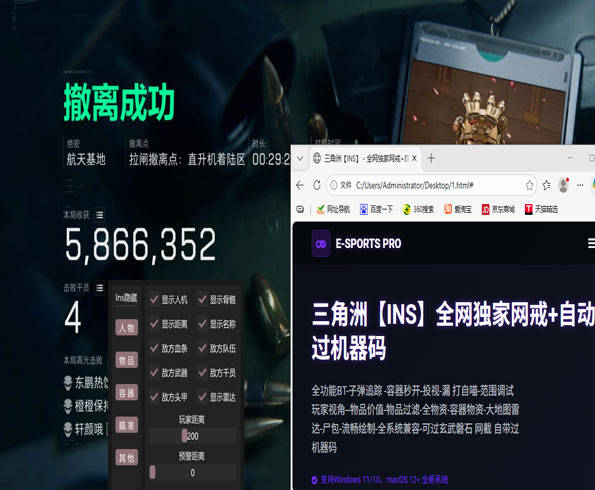 四指辅助器设置三角洲软件效果